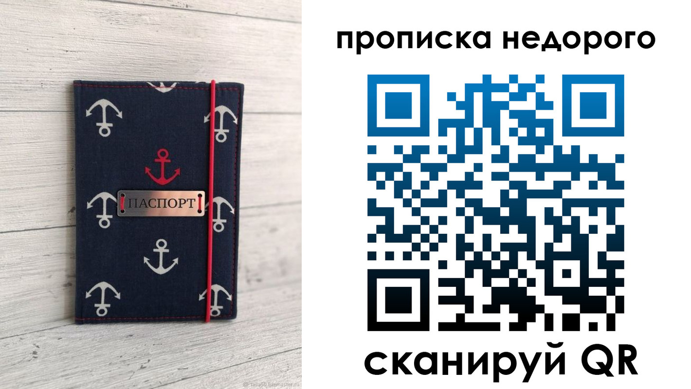 временная регистрация собственник в Кисловодске