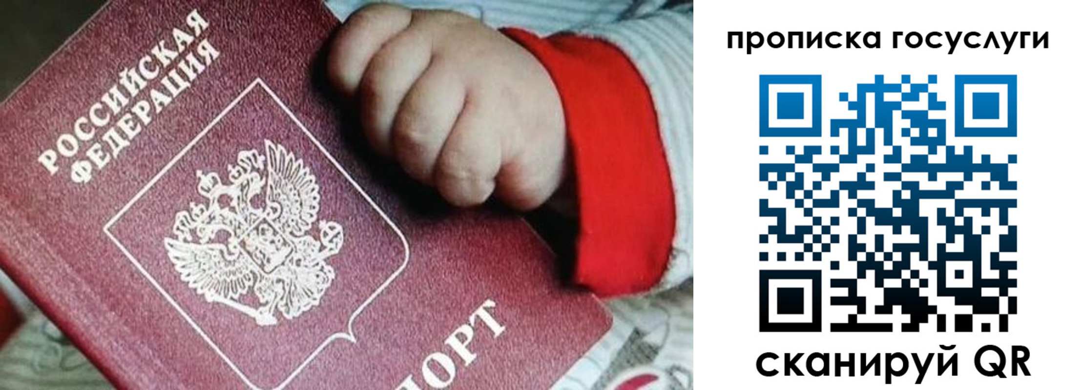 прописка штамп в Кисловодске