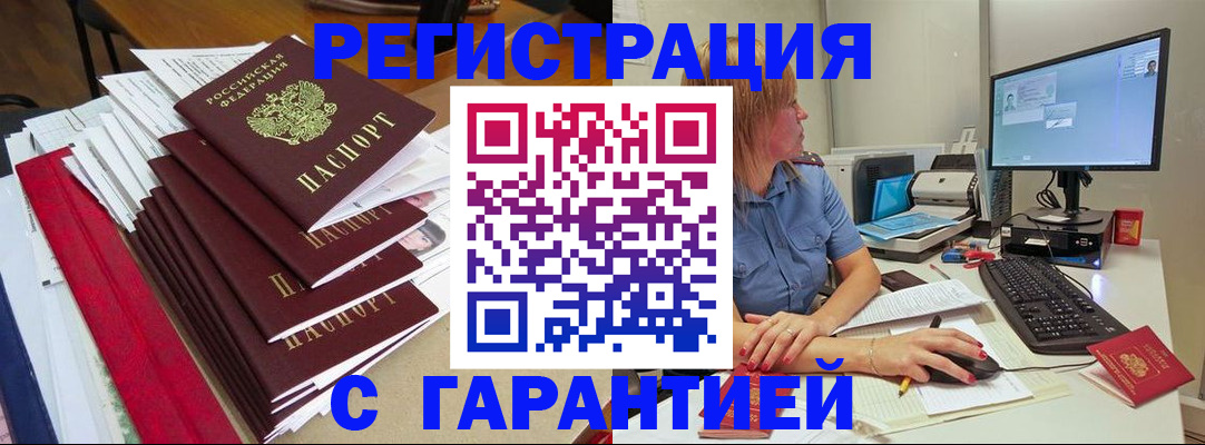 прописка в квартире в Кисловодске